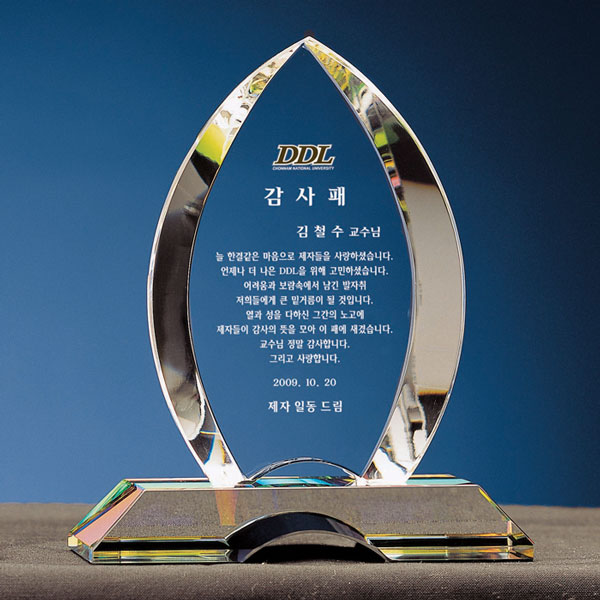 크리스탈상패B131-2