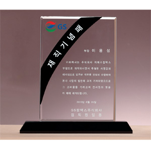 크리스탈상패HS1783