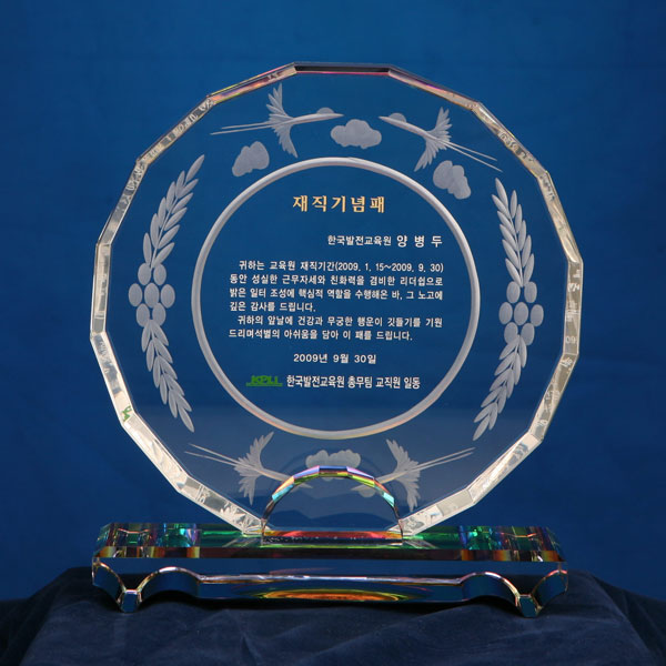 크리스탈상패HS011