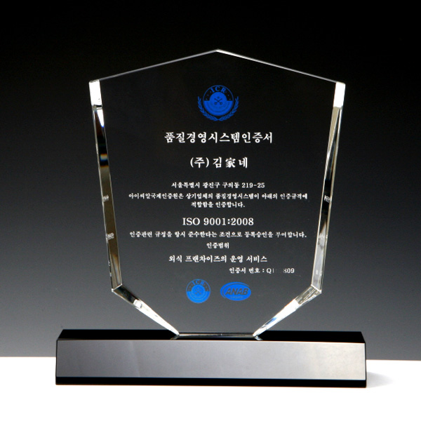 크리스탈상패HS10-111