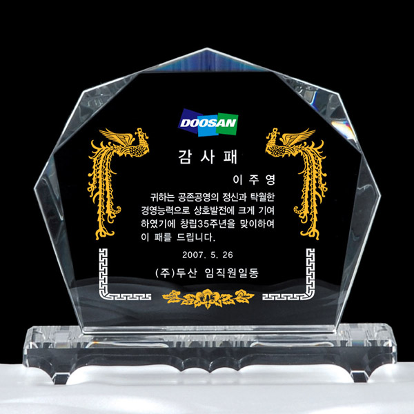 크리스탈상패a282-3