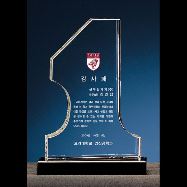 크리스탈상패B132-1