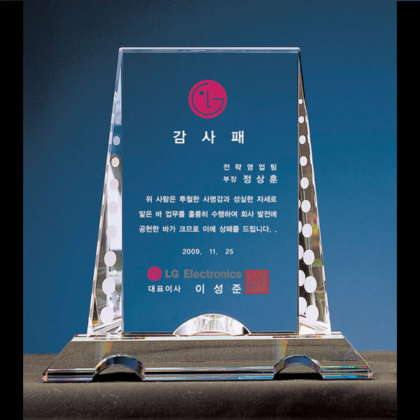 크리스탈상패B123-1