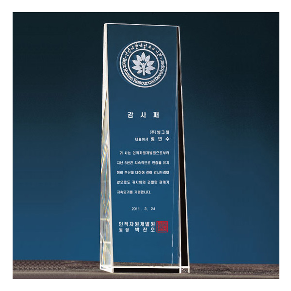 크리스탈상패SP-029-09