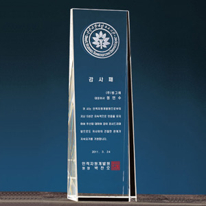 크리스탈상패SP-029-09