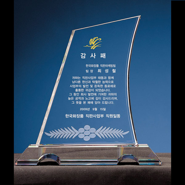 크리스탈상패B122-1