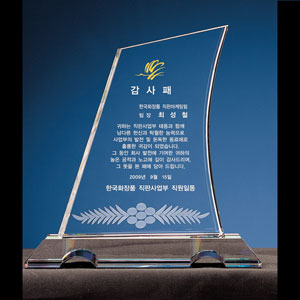 크리스탈상패B122-1