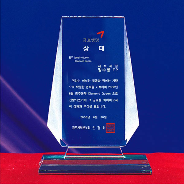 크리스탈상패a280-2
