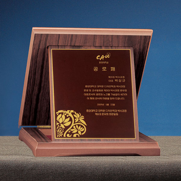 원목무늬메탈상패B152-3