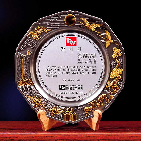 주석쟁반상패a330-1