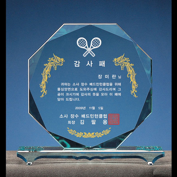 크리스탈상패B140-6