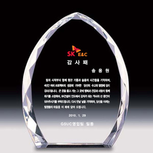 크리스탈상패AN3048