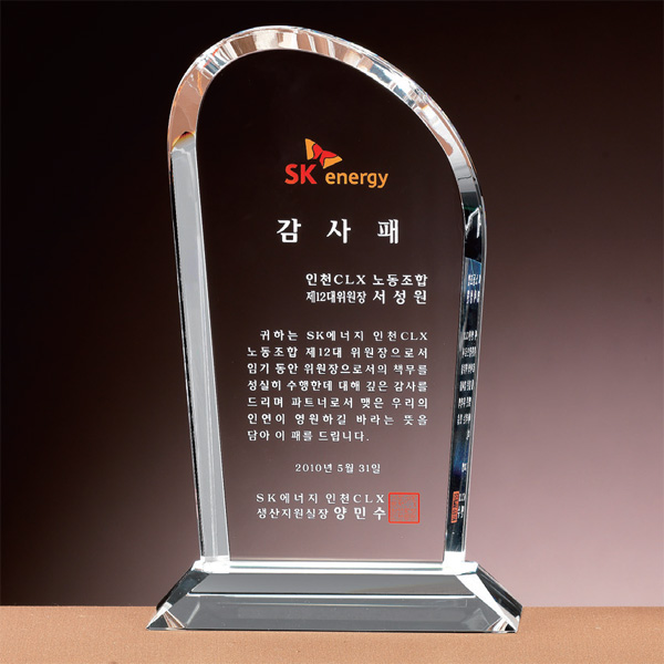 크리스탈상패HS1931