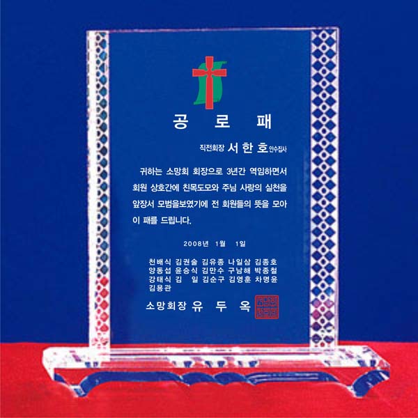 크리스탈상패a278-3