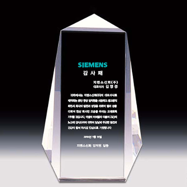 크리스탈상패AN2876