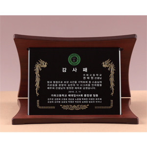 크리스탈가리비상패HS2461