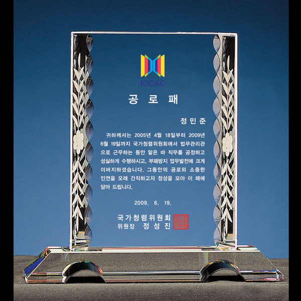 크리스탈상패B125-2