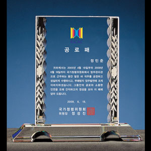 크리스탈상패B125-2