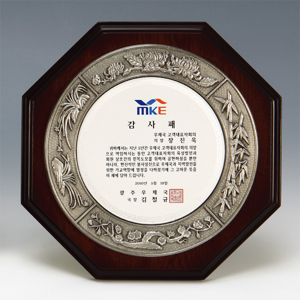 주석상패M9-125-3