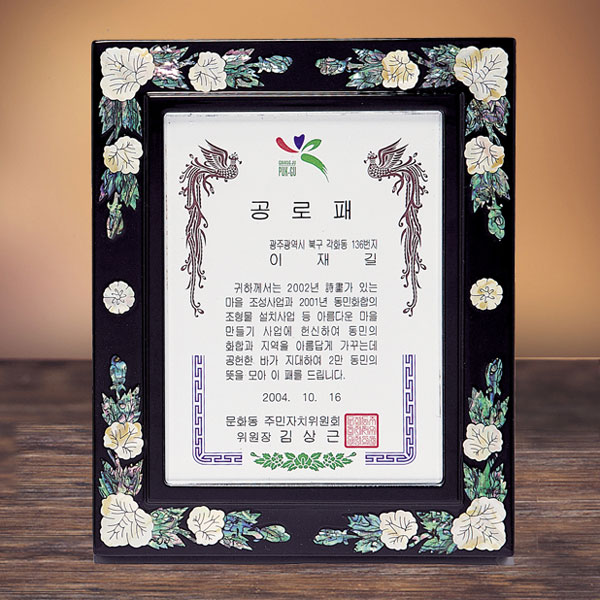 사각진주자개상패m160-2