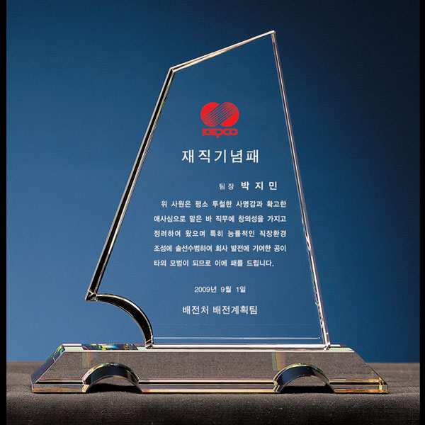 크리스탈상패B123-4