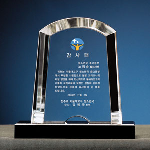 크리스탈상패B136-1