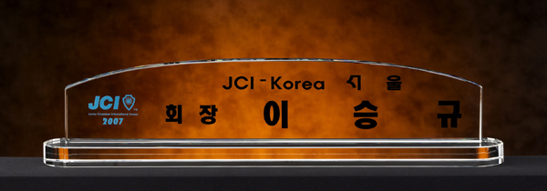 화이트크리스탈명패2-2