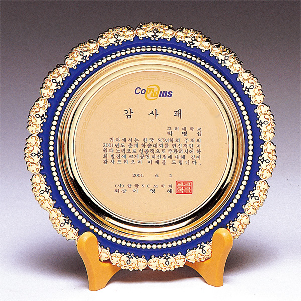 주물칠보금쟁반상패M9-161-1