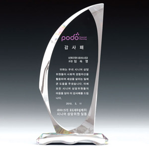 크리스탈상패SP056-01