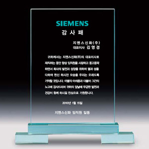 크리스탈상패AN3736