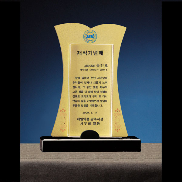 크리스탈상패B118-3