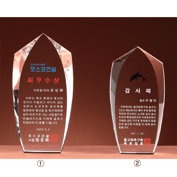 크리스탈상패HS1735