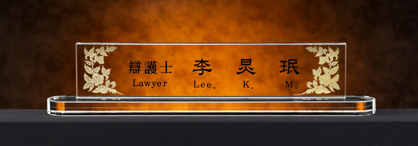 화이트크리스탈명패5-60 사이즈50~55cm