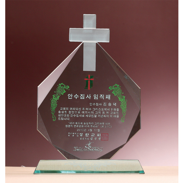 크리스탈그린상패HS2195