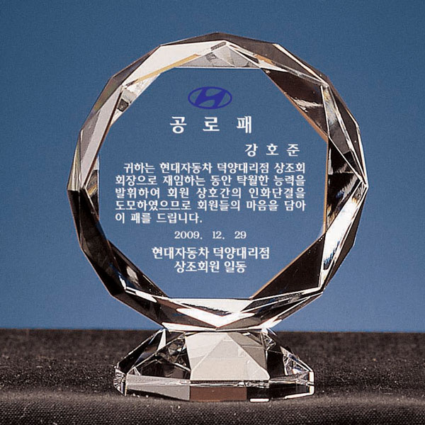 크리스탈상패B140-2