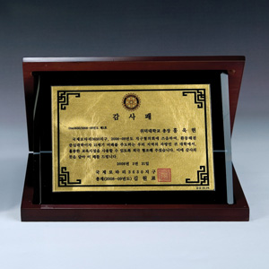 압출순금상패DW407-2