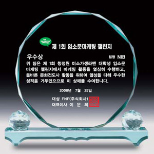 크리스탈상패AN3723