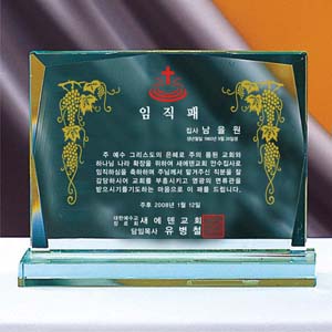 크리스탈상패a292-2