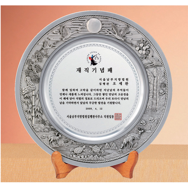 석도금주석쟁반상패HS2763
