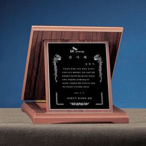 원목무늬메탈상패B153-3