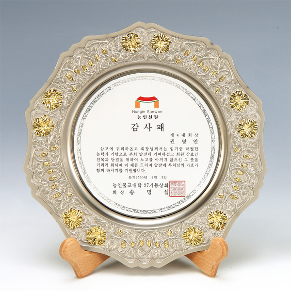 투톤주석상패M9-164-3