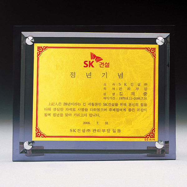 압출순금상패a448-1