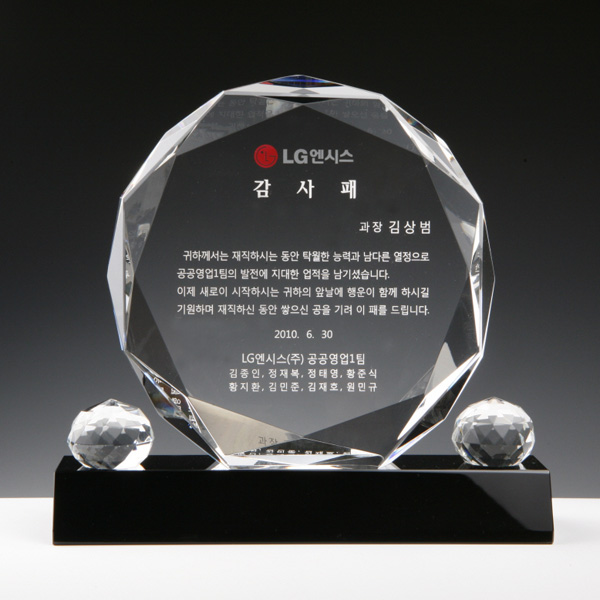 크리스탈상패HS10-123