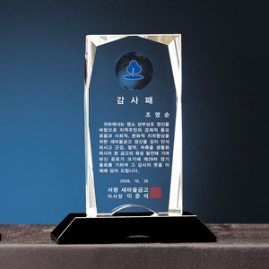 크리스탈상패B129-4
