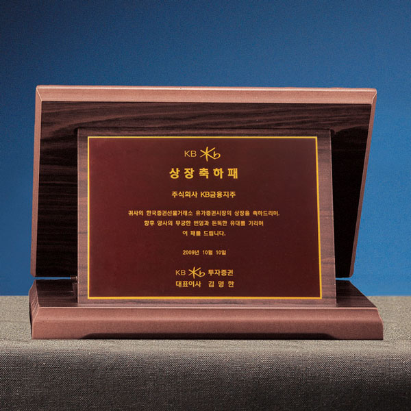 원목무늬메탈상패B152-1