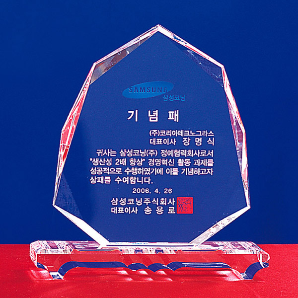 크리스탈상패a284-1