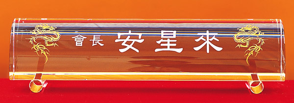 크리스탈명패a314-3