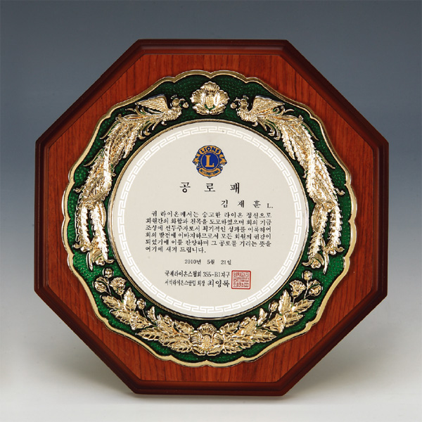 칠보금장상패M9-092-2