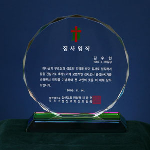 크리스탈상패HS009