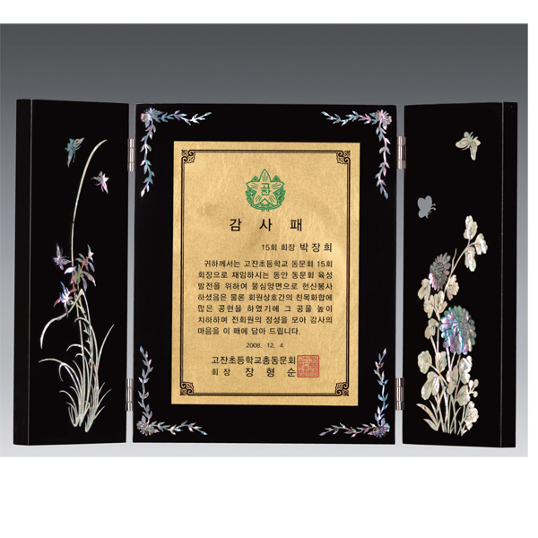 전통나전칠기병풍상패HS3112